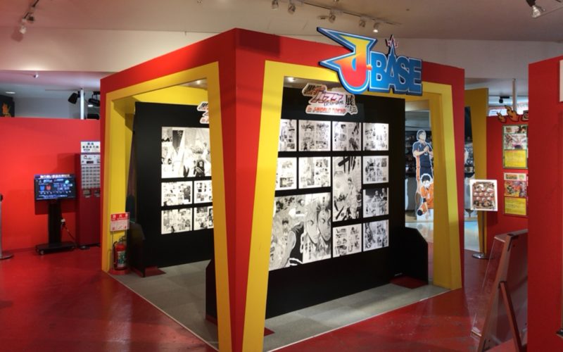 J-WORLD TOKYO内にあるJ-BASE