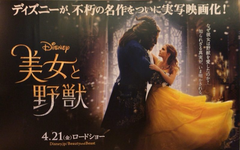 銀座三越9Fの銀座テラスで開催されていた「美女と野獣」の世界展のフォトスポット