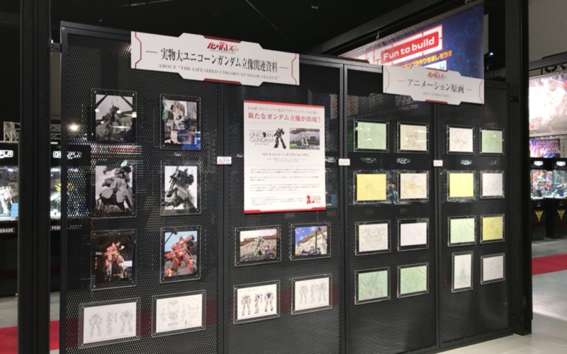 機動戦士ガンダムUC(ユニコーン)ワールドに展示されている実物大ユニコーンガンダム立像の関連資料