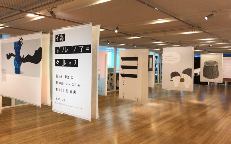東京ミッドタウン・デザインハブで開催した日本のグラフィックデザインの会場内