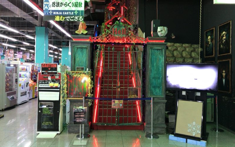 東京レジャーランド パレットタウン店にあったヘルハウスの入口の門