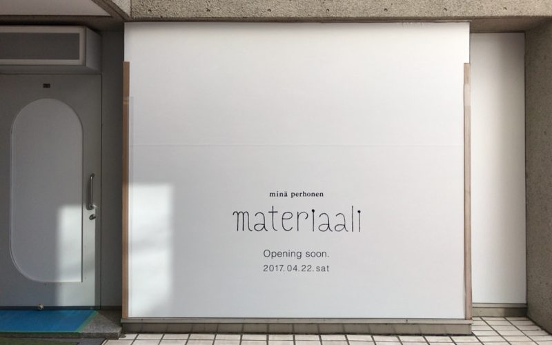 代官山ヒルサイドテラスC棟にあるミナ ペルホネン マテリアリ