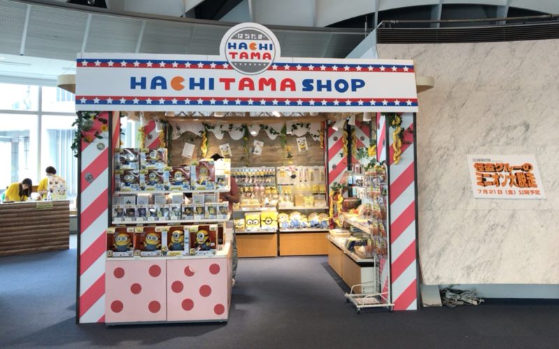 お台場フジテレビの球体展望室「はちたま」内にあるミニオンズのオリジナルグッズが販売されていたはちたまショップ
