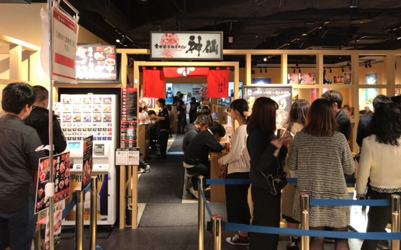 東京ラーメン国技館 舞に2017年3月17日(金)にオープンした神仙