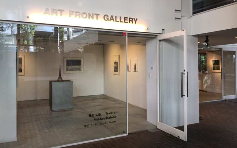代官山ヒルサイドテラスA棟のアートフロントギャラリーで開催された元田久治 Towersの展示室