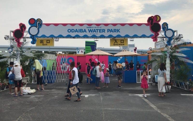 お台場みんなの夢大陸2017でスマイルランドにオープンしていたお台場ウォーターパークbyハウステンボスのエントランス