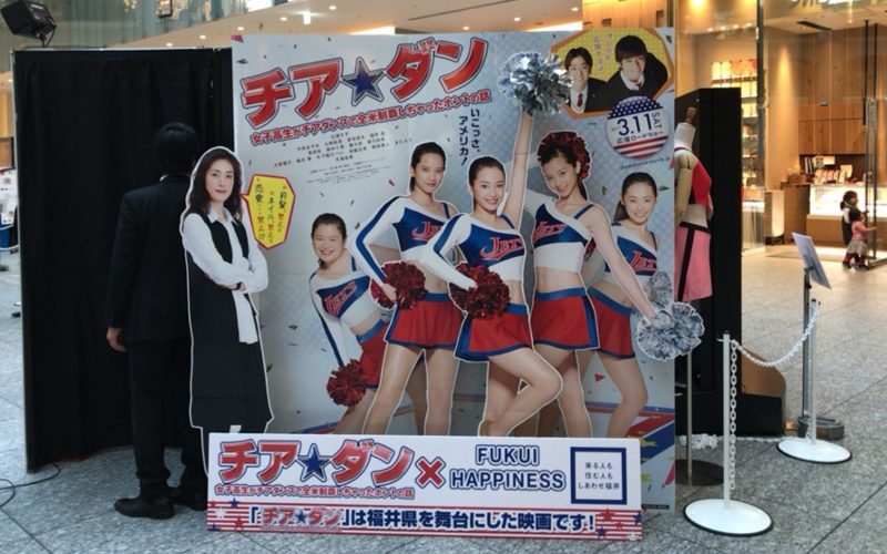 恐竜王国 in KITTE内にあったチア☆ダン~女子高生がチアダンスで全米制覇しちゃったホントの話~のコーナー