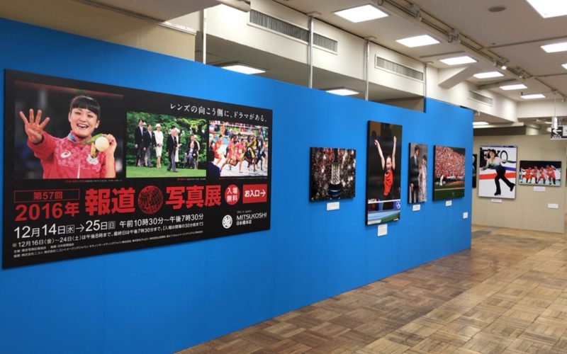 日本橋三越本館7Fの催事場で開催した報道写真展の会場入口