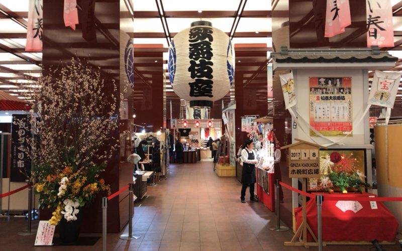歌舞伎座のB2Fにあるお土産街 木挽町広場