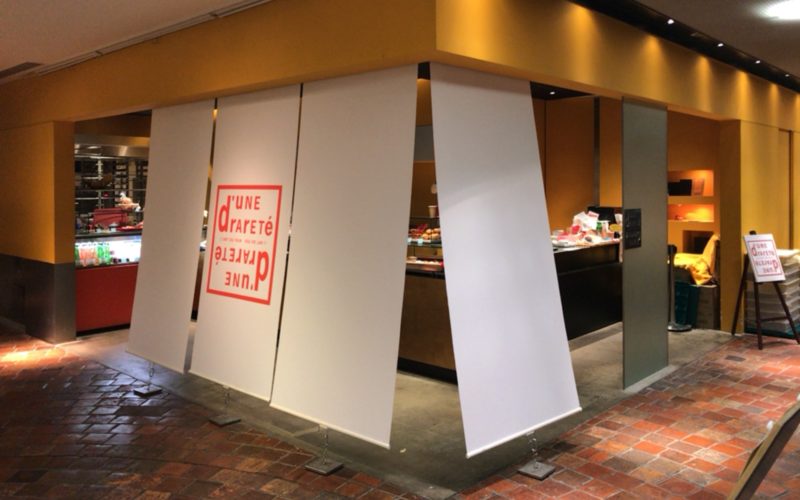 ジャイルB1Fにあるデュヌ・ラルテの店頭