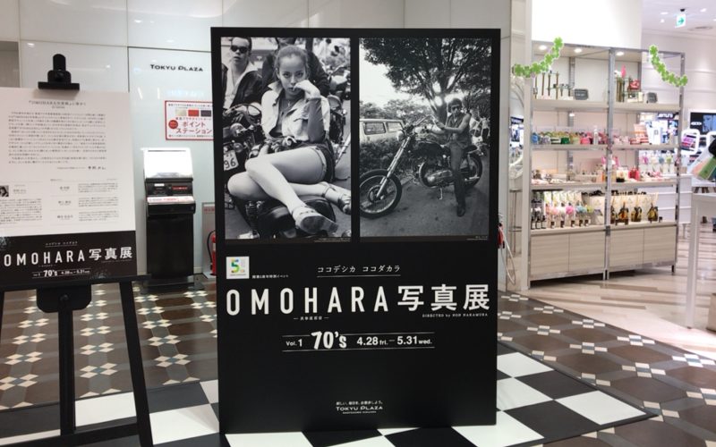 東急プラザ表参道原宿で開催したOMOHARA写真展のフォトスポット