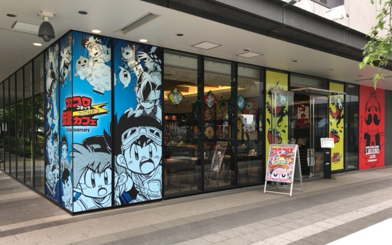 コロコロスカイツリータウンで東京ソラマチ4Fにオープンしているコロコロコミック伝説(レジェンド)カフェ