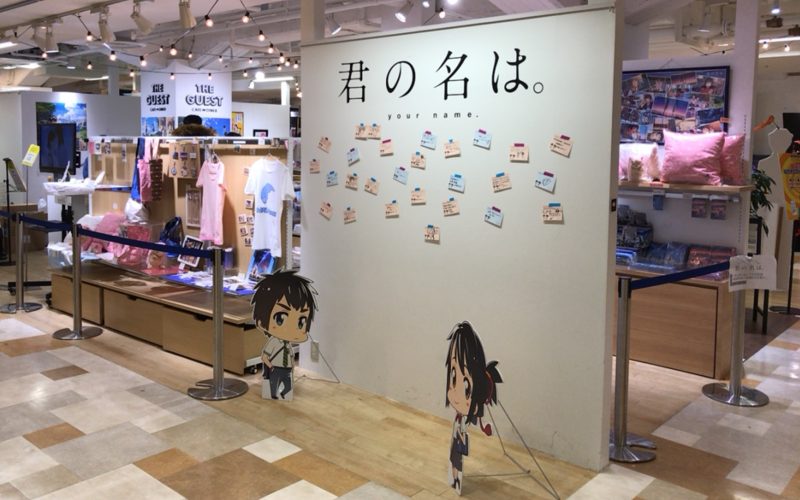 君の名は。カフェ@池袋パルコに併設されていたショップのフォトスポット