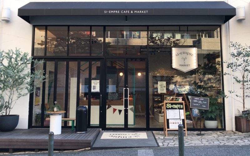 テノハ代官山にあったカフェ&マーケット シ・エンプレの入口