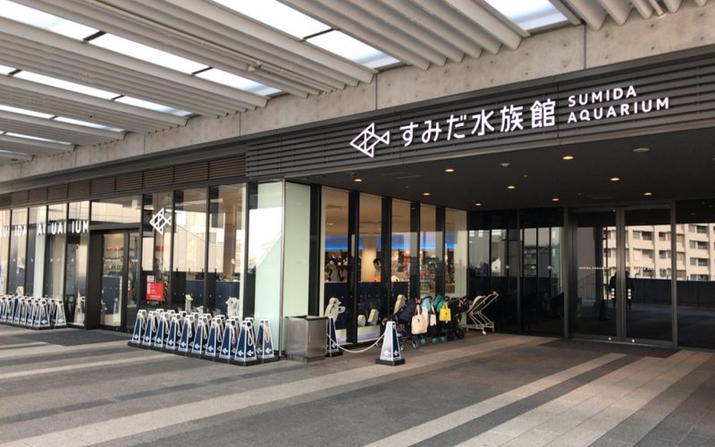 東京ソラマチ5Fのすみだ水族館の入口