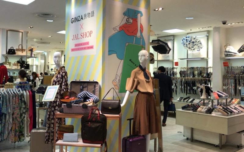 松屋銀座1Fのスペース・オブ・ギンザに期間限定でオープンしている「GINZA 旅物語×JALショップ」の店内
