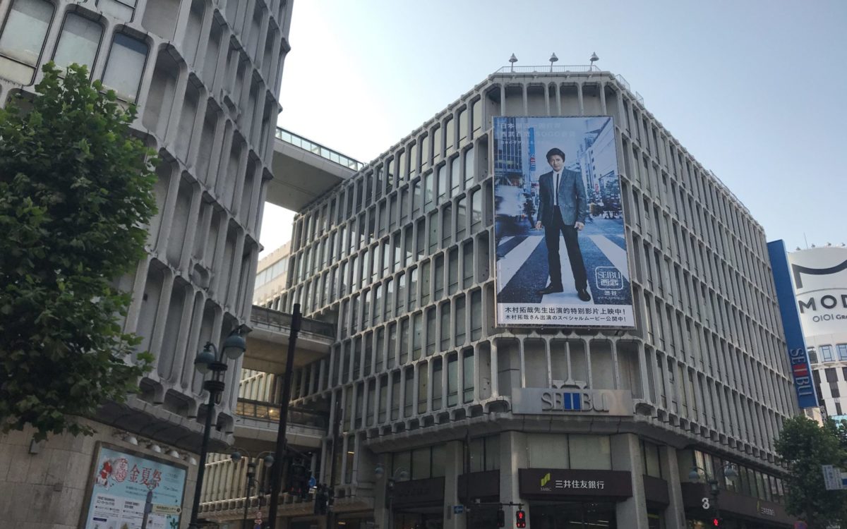 西武渋谷の催事 イベント予定 東京イベントタイムライン